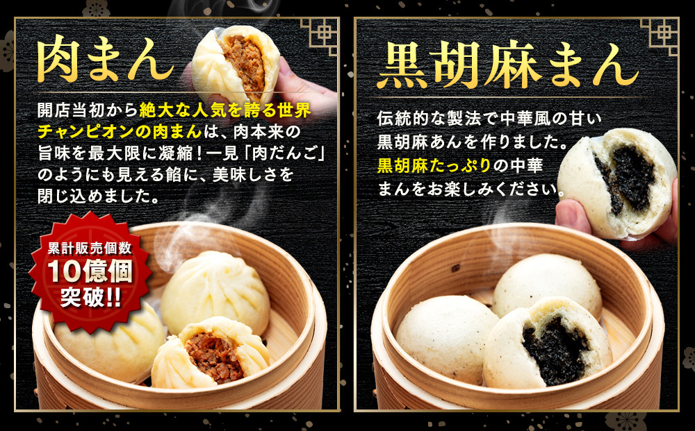 中華点心詰合せE（6種 計61個）＜横浜中華街 皇朝＞｜肉まん シューマイ シウマイ あんまん  中華 中華料理 横浜中華街 人気中華 おすすめ中華 点心 点心セット 点心詰合せ 点心おすすめ 飲茶 飲茶セット お取り寄せ 送料無料 神奈川県 横浜市