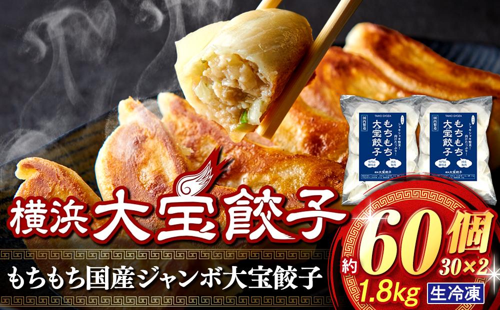 暪æµå€§å®é€å ãã¡ãã¡èæ± ãžã£ã³ãé€å 60åïŒ30Ã2ïŒïœåœç£é£æäœ¿çš å·åé€å ã®ã§ãŒã¶ çŒãé€å ãåãå¯ã äžè¯ç·è äžè¯ ã®ããïœäººæ° ãããã éæç¡æïœç¥å¥å·ç 暪æµåž