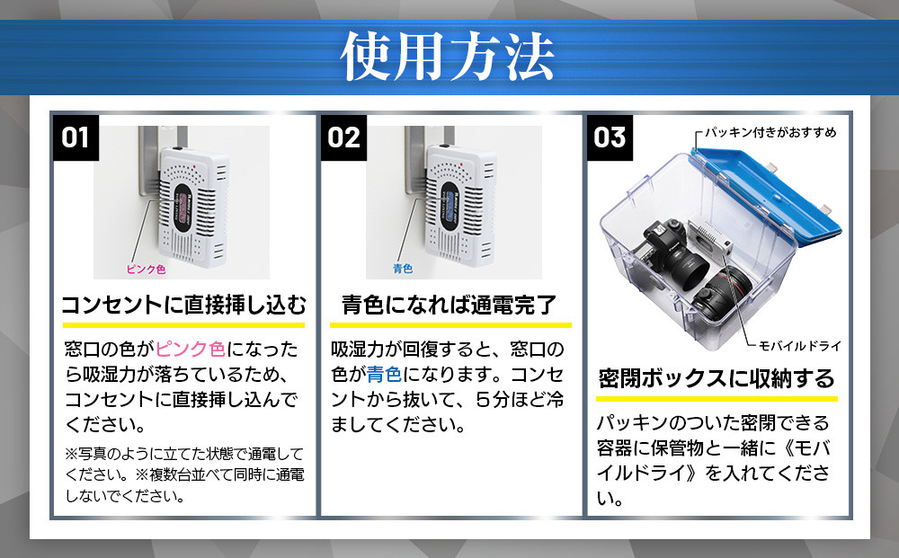 モバイルドライ　MD-3