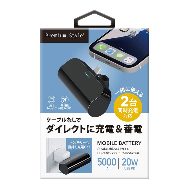 【オーロラ】パススルー充電可能 USB Type-C 直挿し モバイルバッテリー 5000mAh Power Delivery 20W PG-LB50C