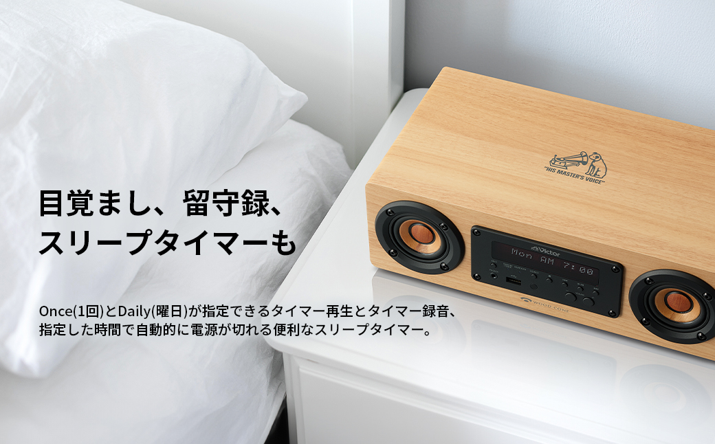 Victor コンパクトコンポーネントシステム EX‐DM10 |  ウッドコーン コンパクトコンポ ハイレゾ Bluetooth USB再生録音 ラジオ ミニコンポ 人気 おすすめ 神奈川県 横浜市