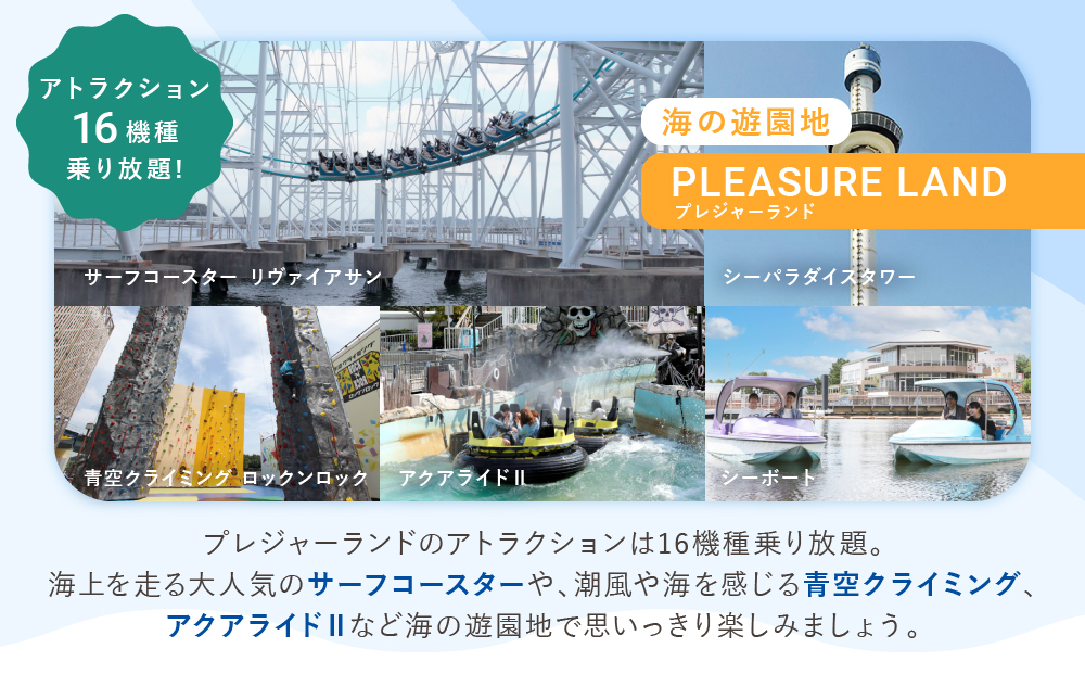 横浜・八景島シーパラダイス　ワンデーパス（水族館4施設＋アトラクション）大人2名さま＋小中学生2名さま