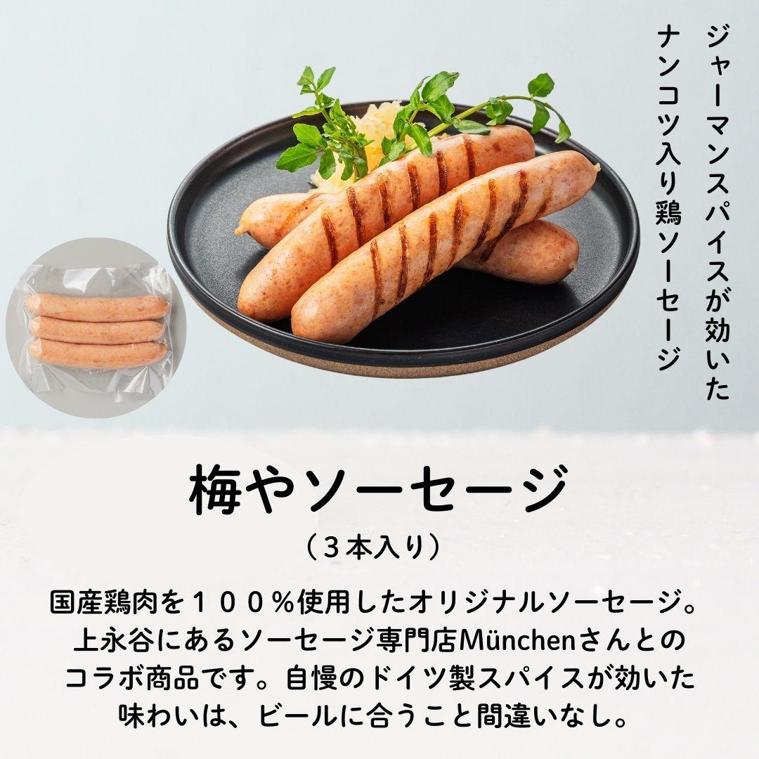 鶏肉専門店梅やのTORIFRO冷凍鶏総菜定番の6種セット