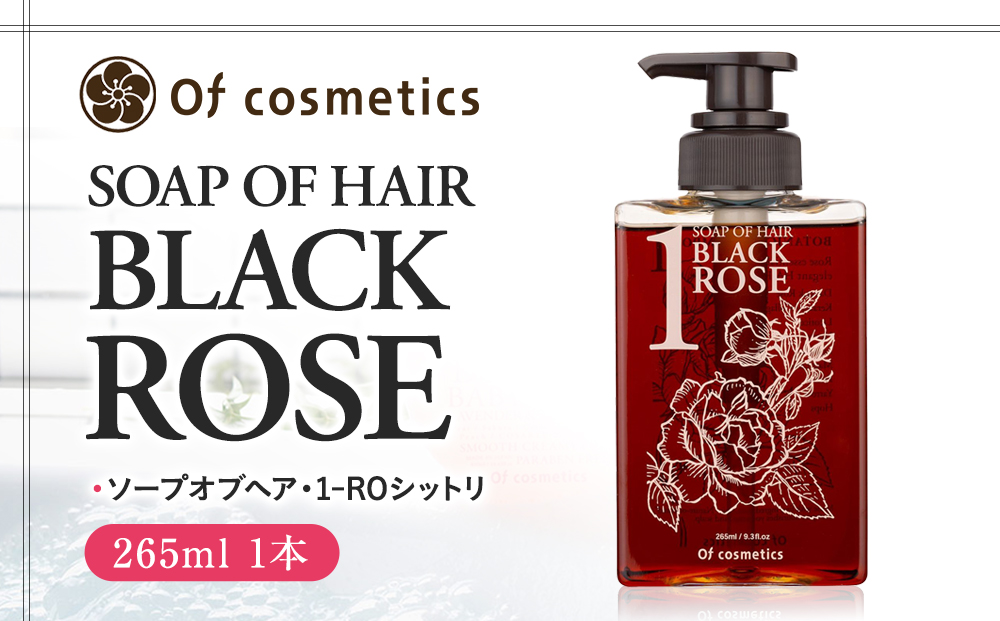 オブ・コスメティックス　ソープオブヘア・1-ROシットリ 265ml 1本入り