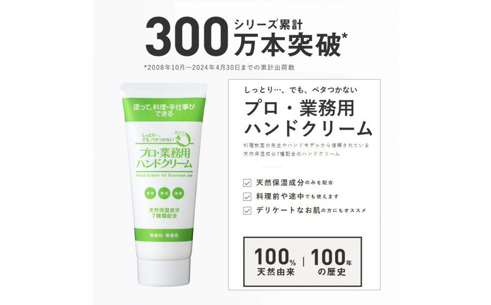 プロ・業務用 ハンドクリーム（無香料）大容量 120g 3個セット