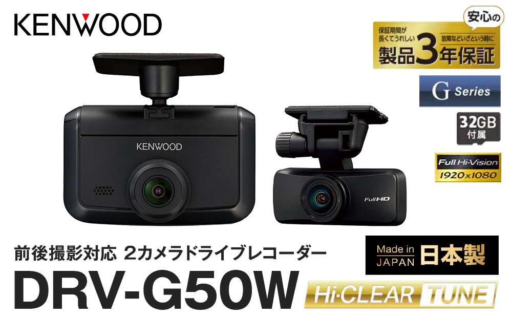 2繧ォ繝。繝ゥ 繝峨Λ繧、繝悶Ξ繧ウ繝シ繝繝シ KENWOOD DRV-G50Wス廨PS蟇セ蠢 繝繝・繧「繝ォ繧ォ繝。繝ゥ 蟶ク譎る鹸逕サ 霆願シ峨き繝。繝ゥ 螳牙ィ驕玖サ「ス應ココ豌 縺翫☆縺吶a 騾∵侭辟。譁呻ス懃・槫・亥キ晉恁 讓ェ豬懷ク