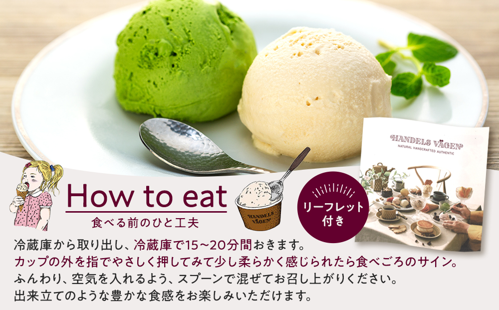 A:ハンデルスベーゲン無添加アイスクリーム/たっぷり入ったパイントサイズ2個入り（北海道牛乳・京都宇治抹茶） パーティー 家族 大容量 抹茶 北海道牛乳