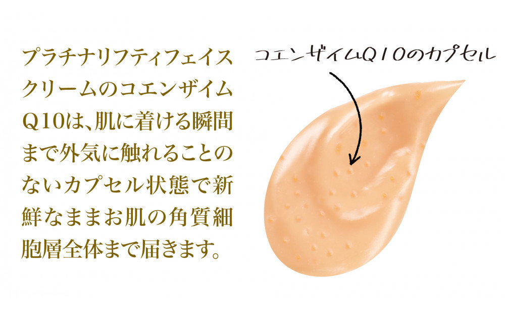 ストレピア　プラチナリフティクリームセット