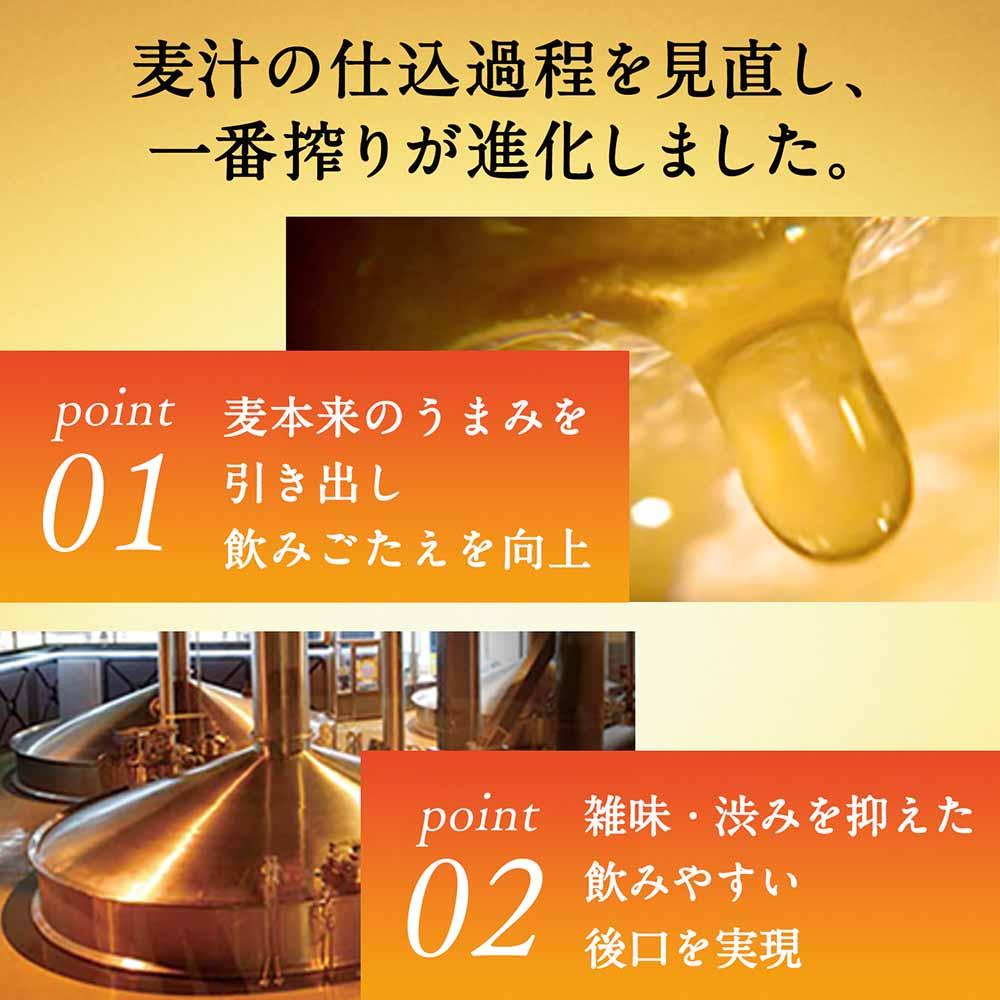 横浜工場製キリン一番搾り生ビール　350ｍｌ１ケース（24本入）