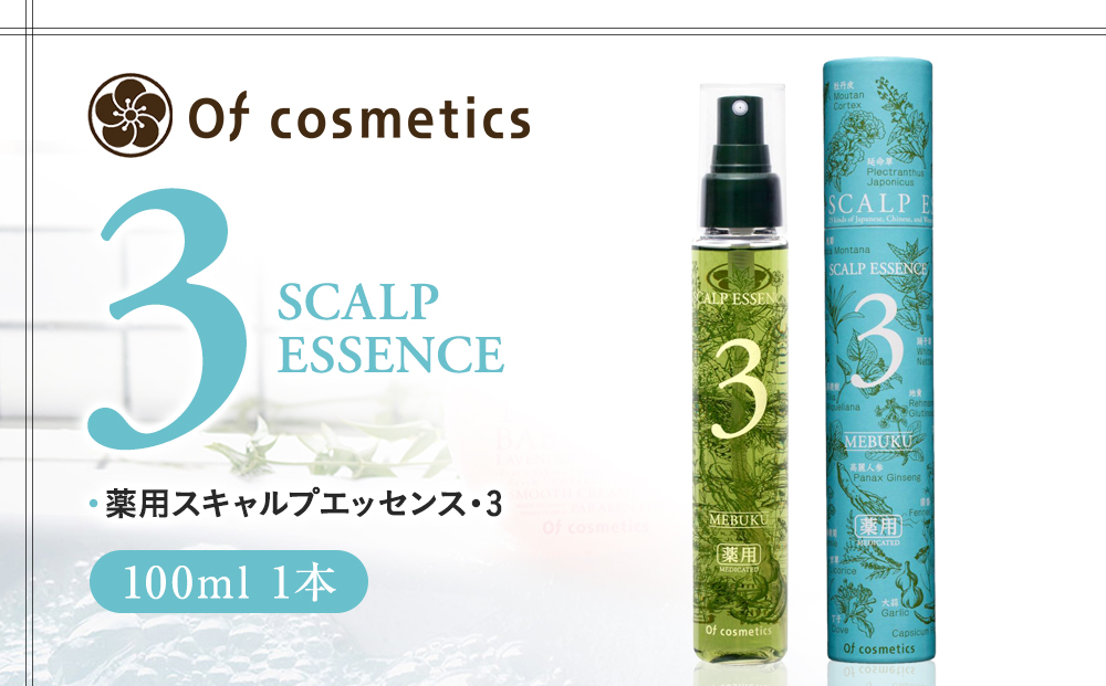 オブ・コスメティックス 薬用スキャルプエッセンス・3 100ml 1本