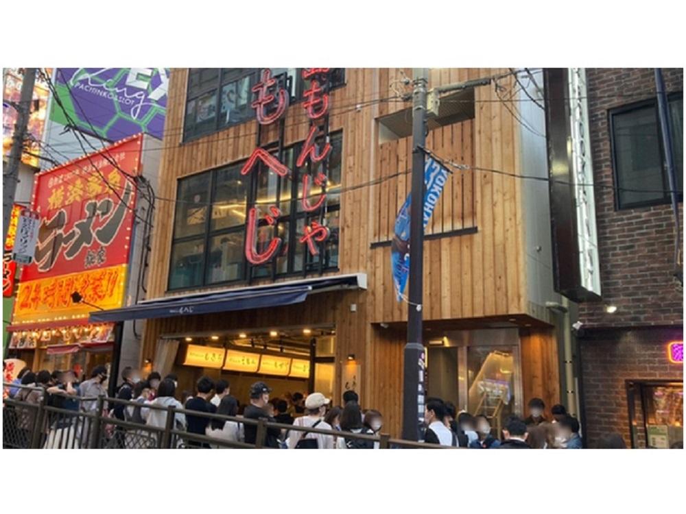月島もんじゃもへじ横浜お食事券　3000円（1000円×3枚）