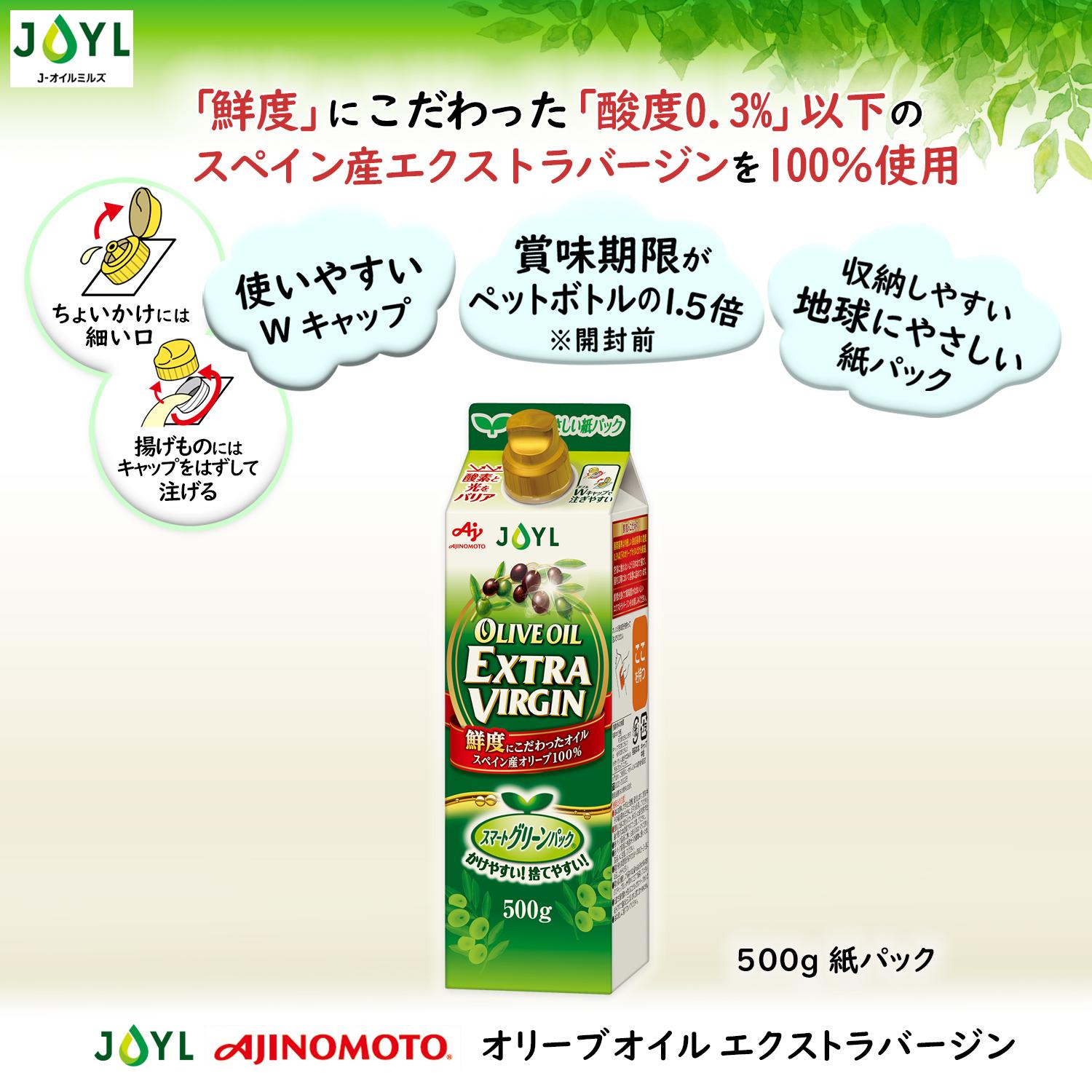 AJINOMOTO 繧ィ繧ッ繧ケ繝医Λ繝舌シ繧ク繝ウ繧ェ繝ェ繝シ繝悶が繧、繝ォ 500gテ6譛ャ繧サ繝繝茨ス懊が繝ェ繝シ繝悶が繧、繝ォ 鬟溽畑豐ケ 繝倥Ν繧キ繝シ繧ェ繧、繝ォ 邏吶ヱ繝繧ッ 鬮倬ョョ蠎ヲス應ココ豌励♀縺吶☆繧 騾∵侭辟。譁呻ス懃・槫・亥キ晉恁 讓ェ豬懷ク