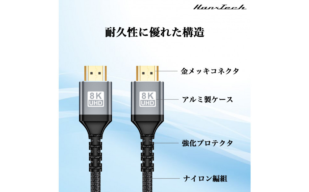 Hanx-Tech HDMI2.1繧ア繝シ繝悶Ν 2m HT-HH8K40BY-2M縲植OP0039縲