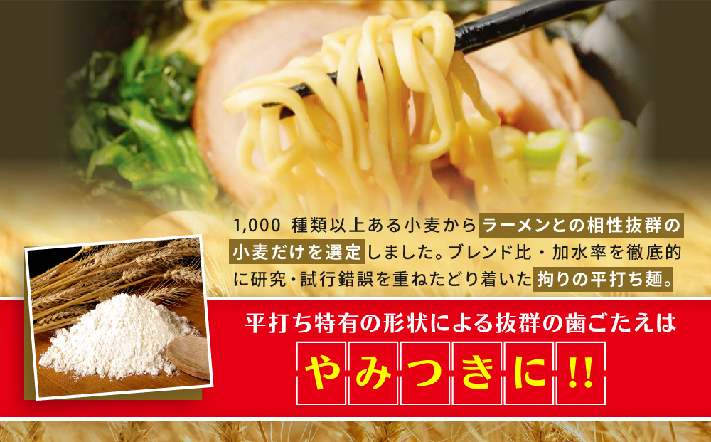 横浜家系醤油豚骨ラーメン3食セット