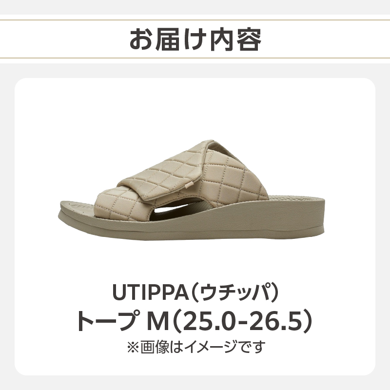 UTIPPAïŒãŠãããïŒããŒã M