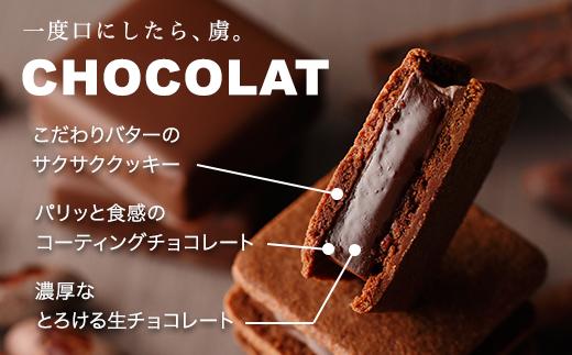 VANILLABEANS ショーコラ＆パリトロ 8個入｜TV紹介 本格生チョコクッキーサンド 人気 ランキング 1位 おすすめ 送料無料｜神奈川県 横浜市