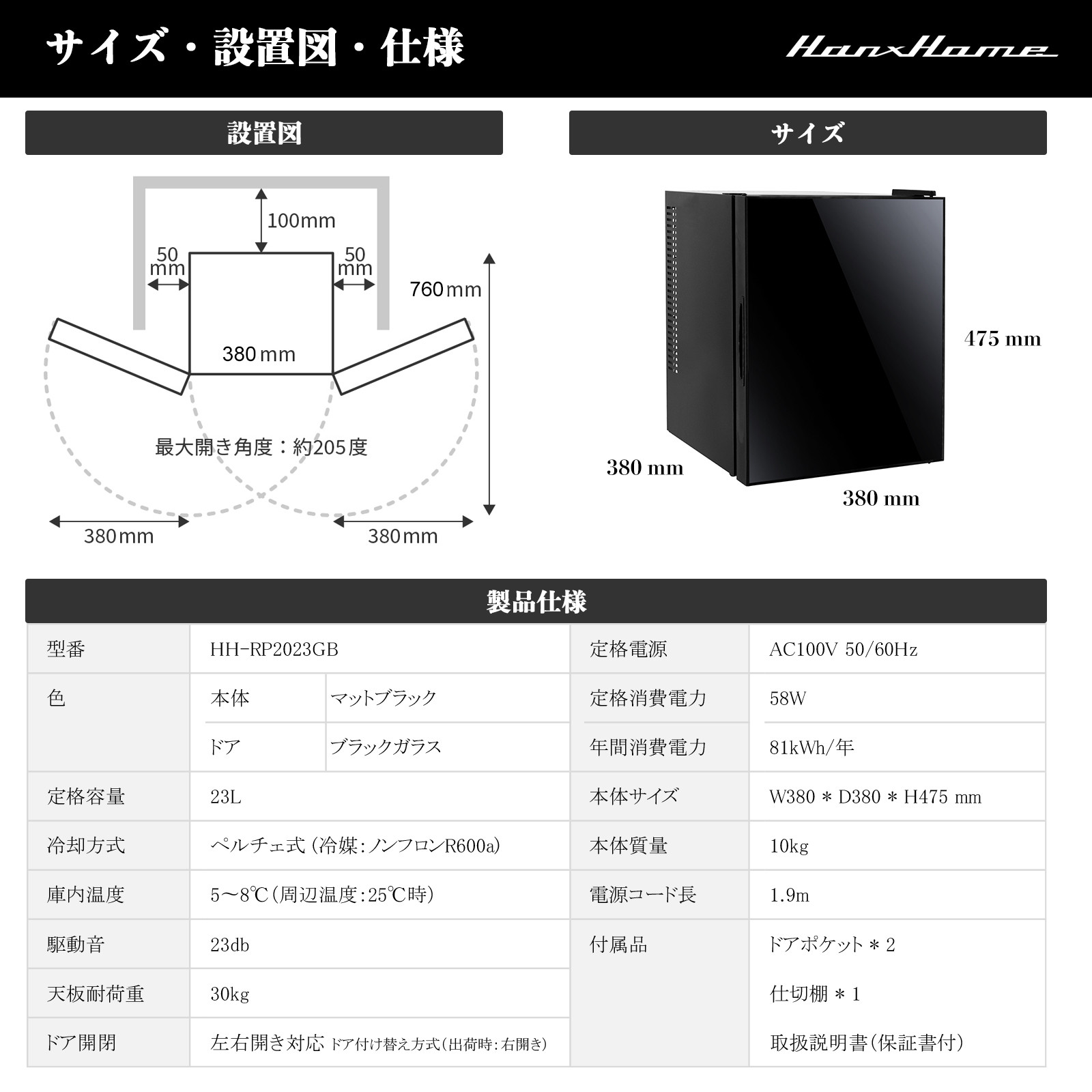 23Lペルチェ式冷蔵庫ブラックガラスHH-RP2023GB | おしゃれ キッチン家電 白物家電 インテリア 静音 日用品｜人気 おすすめ 送料無料｜神奈川県 横浜市
