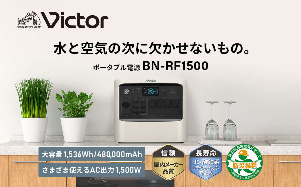 Victor 繝昴シ繧ソ繝悶Ν髮サ貅撰シ亥ョケ驥1536Whシ隠N-RF1500 | 繧「繧ヲ繝医ラ繧「 繧ュ繝」繝ウ繝 霆贋クュ豕 髱槫クク逕ィ髮サ貅 髦イ轣ス 轣ス螳ウ蟇セ遲 髴轣ス蟇セ遲 闢髮サ 髱槫クク逕ィ 髟キ蟇ソ蜻ス 繝舌ャ繝繝ェ繝シ LED繝ゥ繧、繝 繧ス繝シ繝ゥ繝シ繝代ロ繝ォ蟇セ蠢 逾槫・亥キ晉恁 讓ェ豬懷ク