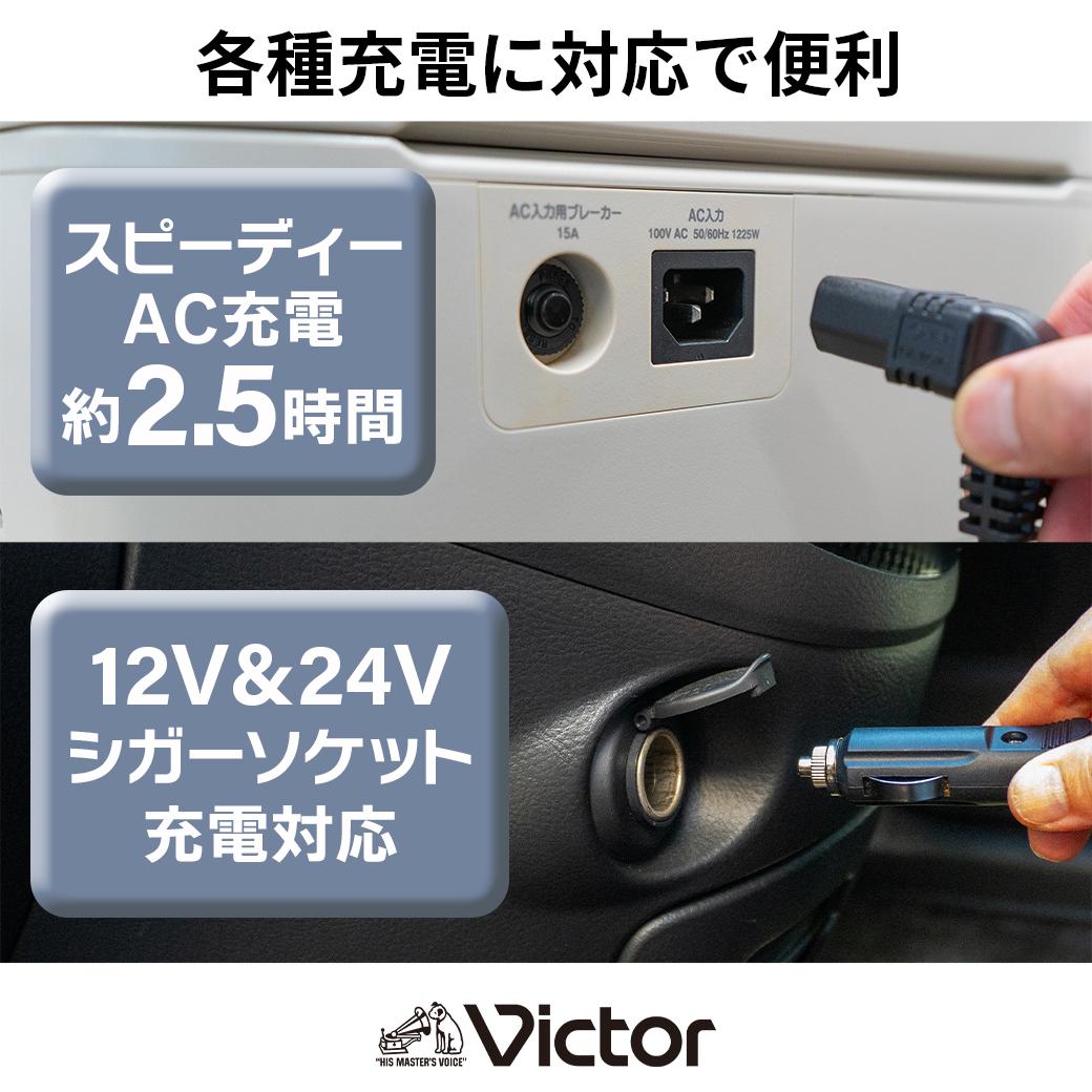 Victor ポータブル電源（容量806Wh）BN-RF800 | アウトドア キャンプ 車中泊 非常用電源 防災 災害対策 震災対策 蓄電 非常用 長寿命 バッテリー LEDライト ソーラーパネル対応 神奈川県 横浜市