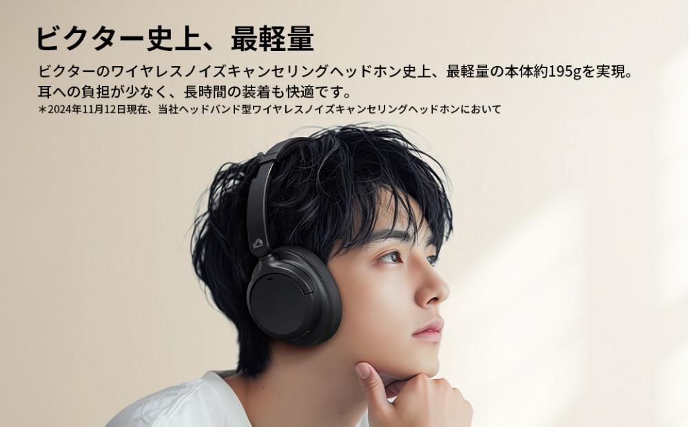 Victor 繝ッ繧、繝、繝ャ繧ケ繝倥ャ繝峨帙Φ HA-S99Nス廝luetooth5.3 繝弱う繧コ繧ュ繝」繝ウ繧サ繝ェ繝ウ繧ー 譛螟ァ50譎る俣蜀咲函 髻ウ讌ス 繧ェ繝シ繝繧」繧ェ讖溷勣ス應ココ豌 縺翫☆縺吶a 騾∵侭辟。譁呻ス懃・槫・亥キ晉恁 讓ェ豬懷ク