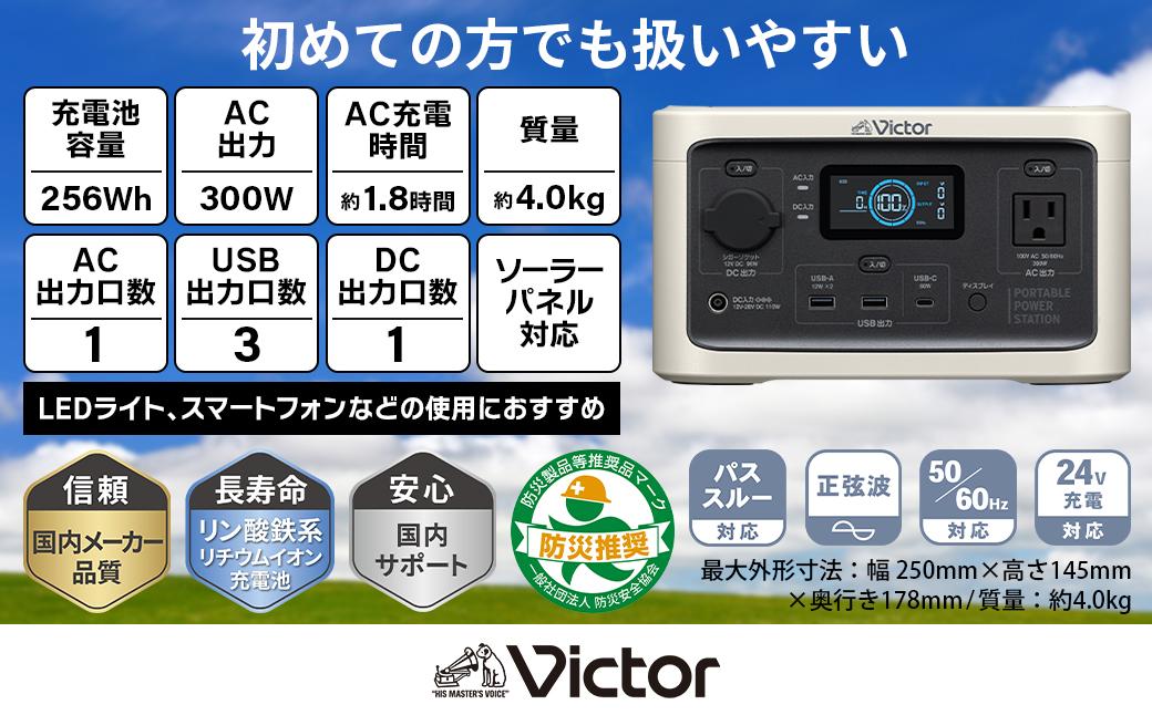 Victor 繝昴シ繧ソ繝悶Ν髮サ貅撰シ亥ョケ驥256Whシ BN-RF250 | 繧「繧ヲ繝医ラ繧「 繧ュ繝」繝ウ繝 霆贋クュ豕 髱槫クク逕ィ髮サ貅 髦イ轣ス 轣ス螳ウ蟇セ遲 髴轣ス蟇セ遲 闢髮サ 髱槫クク逕ィ 髟キ蟇ソ蜻ス 繝舌ャ繝繝ェ繝シ LED繝ゥ繧、繝 繧ス繝シ繝ゥ繝シ繝代ロ繝ォ蟇セ蠢 逾槫・亥キ晉恁 讓ェ豬懷ク