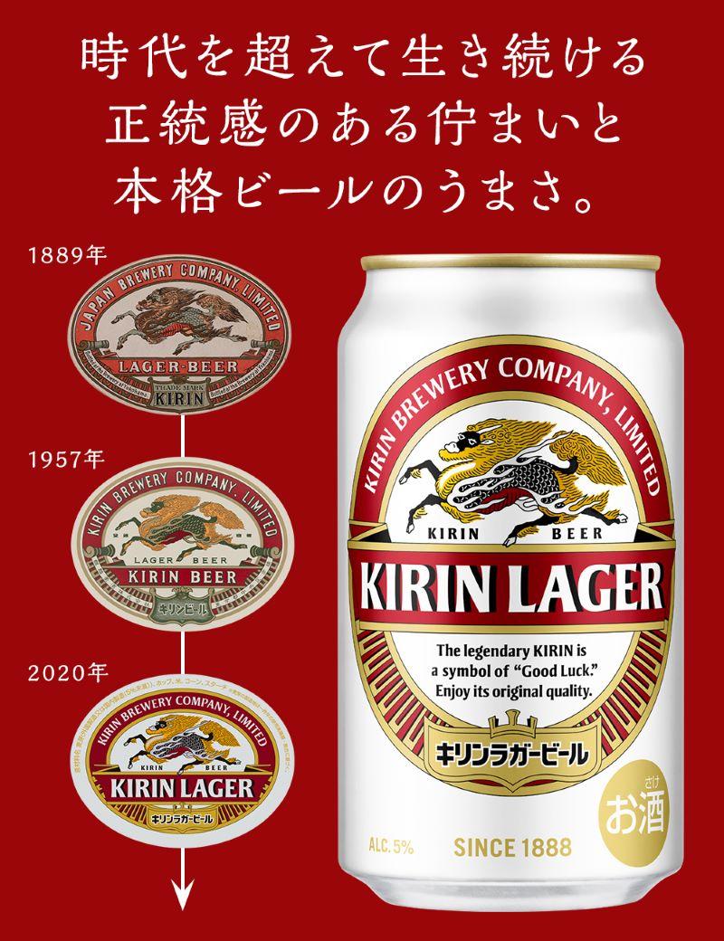 キリンビール キリンラガービール　350ｍｌ１ケース（24本入）【横浜工場製】