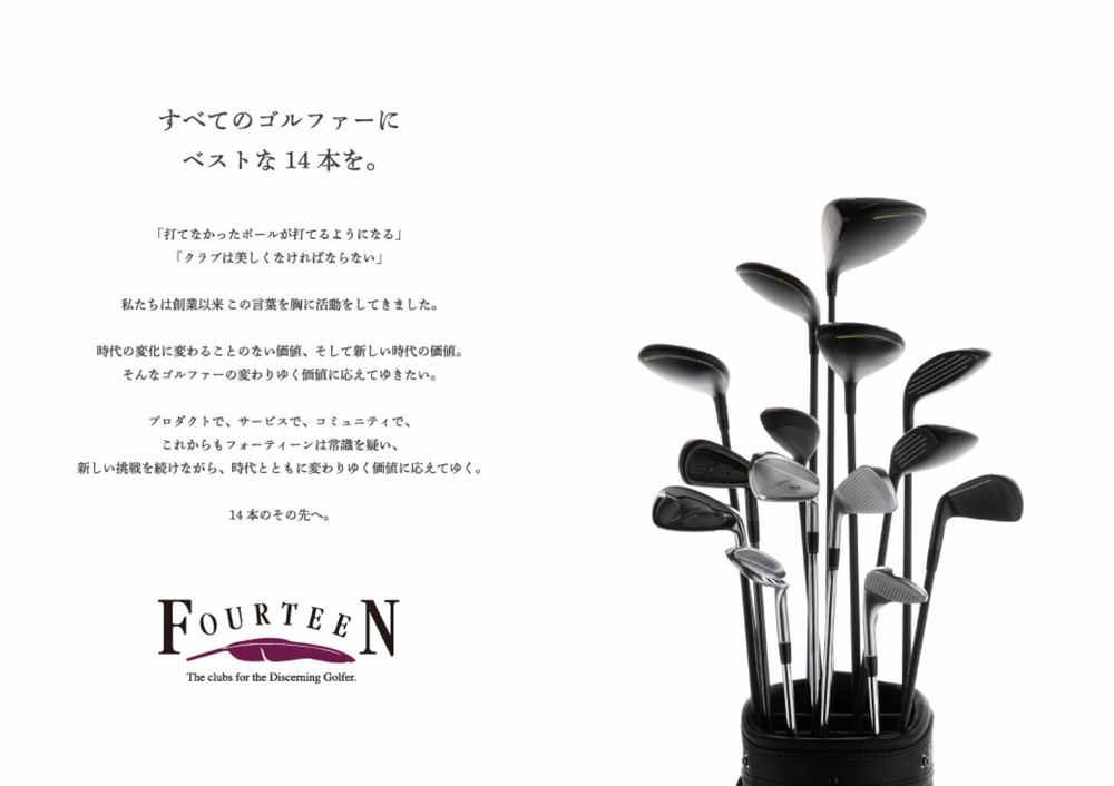 フォーティーン 特注カスタムクラブクーポン 550,000円分 14field横浜フィッティング付｜ゴルフ ゴルフクラブ オーダーメイド フィッティング FOURTEEN GCクワッド計測 アイアン ウェッジ ドライバー｜神奈川県 横浜市