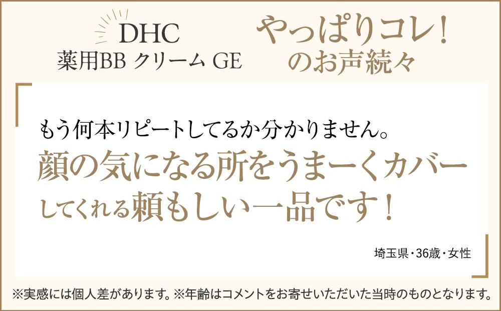DHC阮ャ逕ィ BB繧ッ繝ェ繝シ繝 GE縲舌リ繝√Η繝ゥ繝ォ繧ェ繝シ繧ッ繝ォ03縲2譛ャ繧サ繝繝