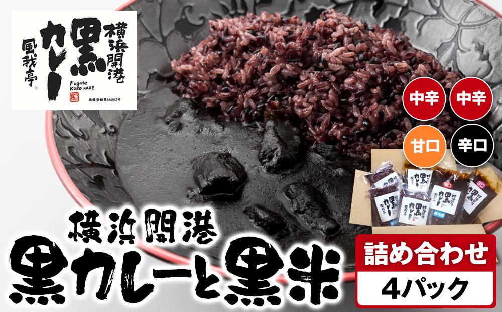 颚æäºã®æšªæµé枯é»ã«ã¬ãŒãšé»ç±³ã®è©°ãåããã4ããã¯ãäžèŸ2åãèŸå£1åãçå£1åã