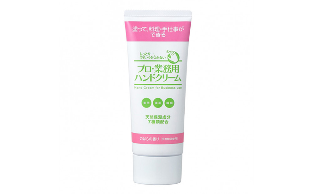 プロ・業務用ハンドクリーム（のばらの香り）4個セット