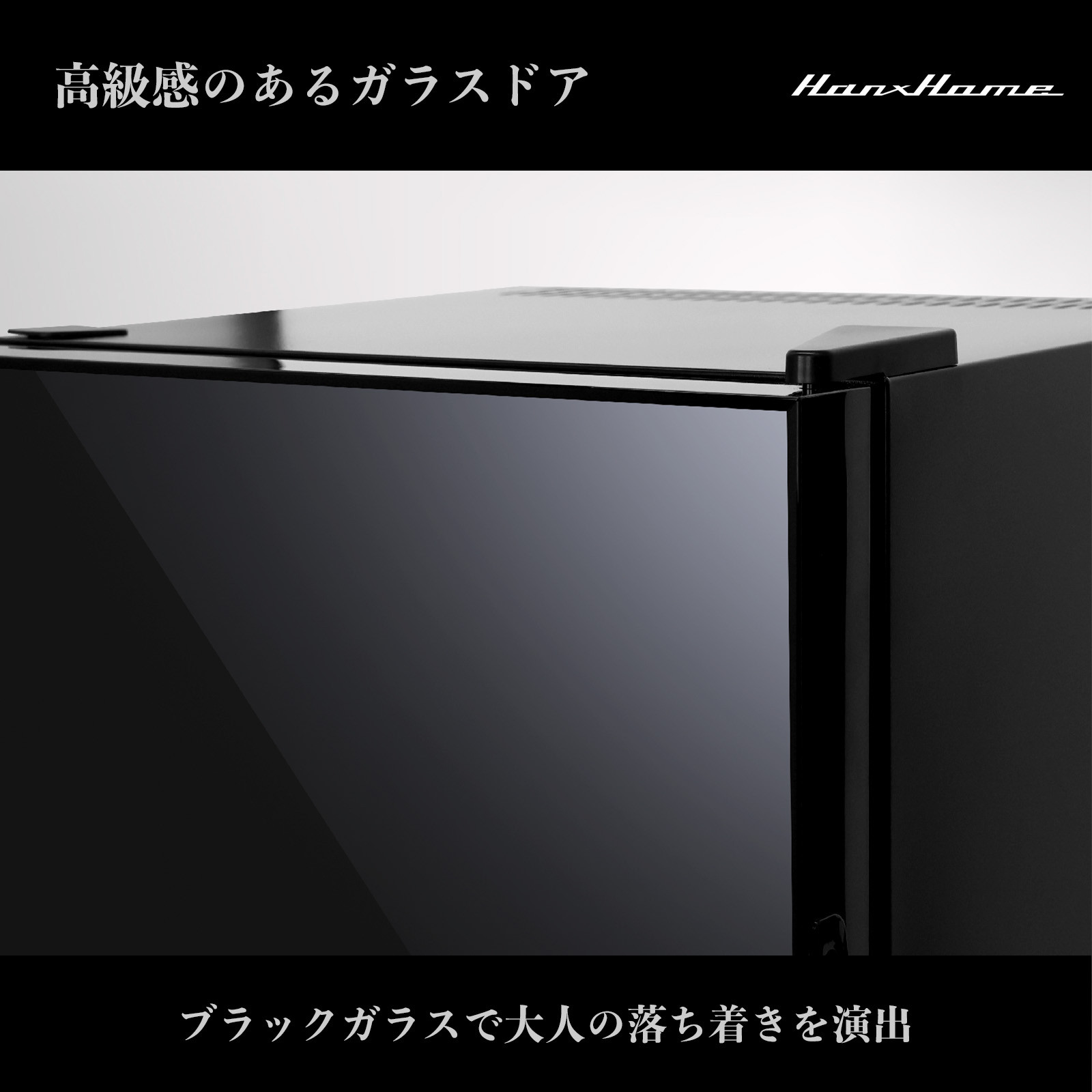 23Lペルチェ式冷蔵庫ブラックガラスHH-RP2023GB | おしゃれ キッチン家電 白物家電 インテリア 静音 日用品｜人気 おすすめ 送料無料｜神奈川県 横浜市