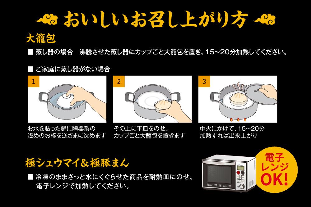 「 大籠包」含む点心4種セット(6箱 計20個入り)【横浜中華街 開華楼】[A]