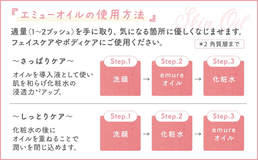 emure ãªã€ã« (ãšãã¥ãŒãªã€ã«) 30mL