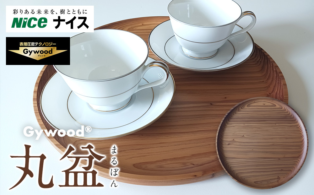 Gywood?　丸盆
