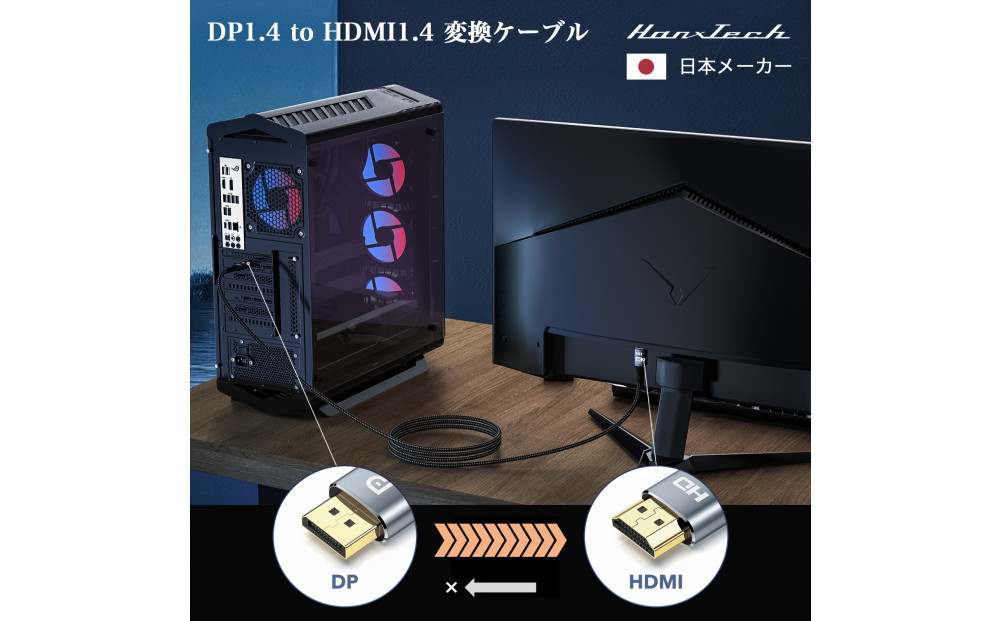 Hanx-Tech DP1.4 to HDMI1.4 螟画鋤繧ア繝シ繝悶Ν 1m HT-DD8K37BY-1M縲植OP0033縲
