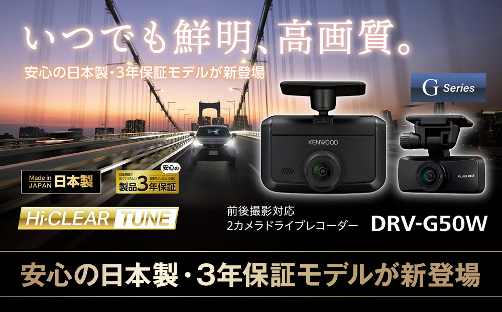 2繧ォ繝。繝ゥ 繝峨Λ繧、繝悶Ξ繧ウ繝シ繝繝シ KENWOOD DRV-G50Wス廨PS蟇セ蠢 繝繝・繧「繝ォ繧ォ繝。繝ゥ 蟶ク譎る鹸逕サ 霆願シ峨き繝。繝ゥ 螳牙ィ驕玖サ「ス應ココ豌 縺翫☆縺吶a 騾∵侭辟。譁呻ス懃・槫・亥キ晉恁 讓ェ豬懷ク