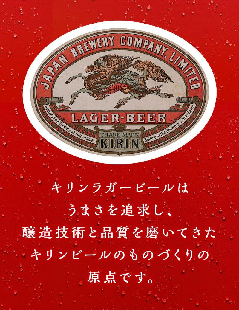 キリンビール キリンラガービール　350ｍｌ１ケース（24本入）【横浜工場製】
