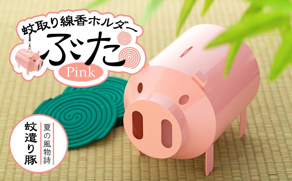 蚊取り線香ホルダー　ぶた・ピンク〈羽咋工業〉 1個