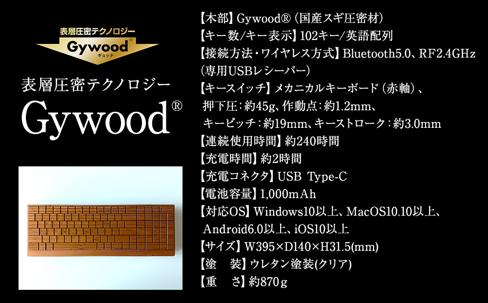Gywood(R)縲Full Ki-Board Wireless