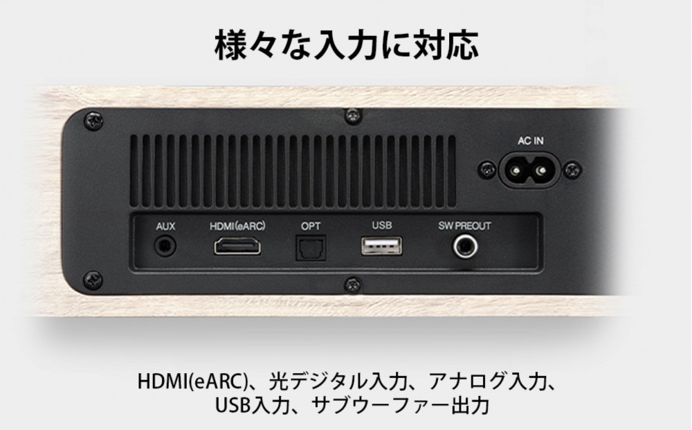 【ナチュラル】Victor ウッドコーンサウンドバー TH-WD05