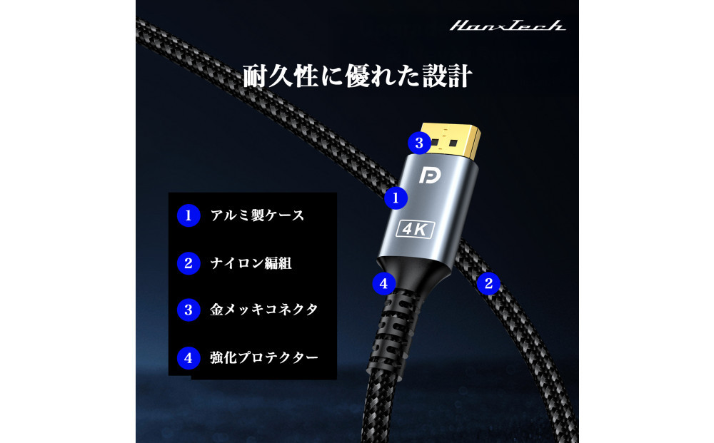 Hanx-Tech DP1.4 to HDMI1.4 螟画鋤繧ア繝シ繝悶Ν 2m HT-DD8K37BY-2M縲植OP0034縲