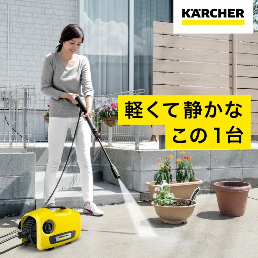 【ふるさと納税】ケルヒャー 高圧洗浄機 K2 サイレント | 静音 軽量5.8kg 洗車 家まわり 高圧ホース8m フォームノズル 付属品収納 ワンタッチ接続 | 神奈川県 横浜市