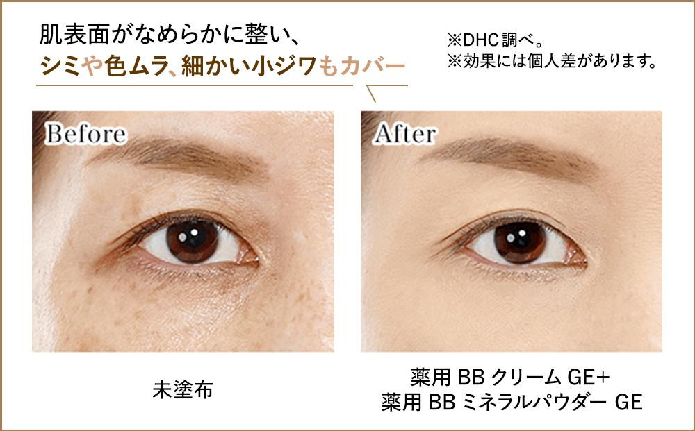 DHC薬用 BBクリーム GE【ナチュラルオークル02】2本セット
