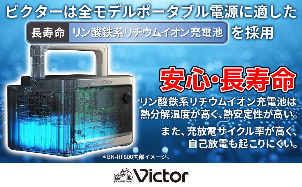 Victor 繝昴シ繧ソ繝悶Ν髮サ貅撰シ亥ョケ驥256Whシ BN-RF250 | 繧「繧ヲ繝医ラ繧「 繧ュ繝」繝ウ繝 霆贋クュ豕 髱槫クク逕ィ髮サ貅 髦イ轣ス 轣ス螳ウ蟇セ遲 髴轣ス蟇セ遲 闢髮サ 髱槫クク逕ィ 髟キ蟇ソ蜻ス 繝舌ャ繝繝ェ繝シ LED繝ゥ繧、繝 繧ス繝シ繝ゥ繝シ繝代ロ繝ォ蟇セ蠢 逾槫・亥キ晉恁 讓ェ豬懷ク