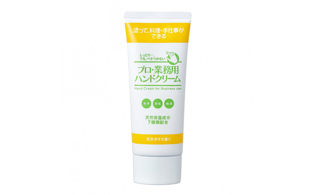 プロ・業務用ハンドクリーム（天然ゆずの香り）4個セット