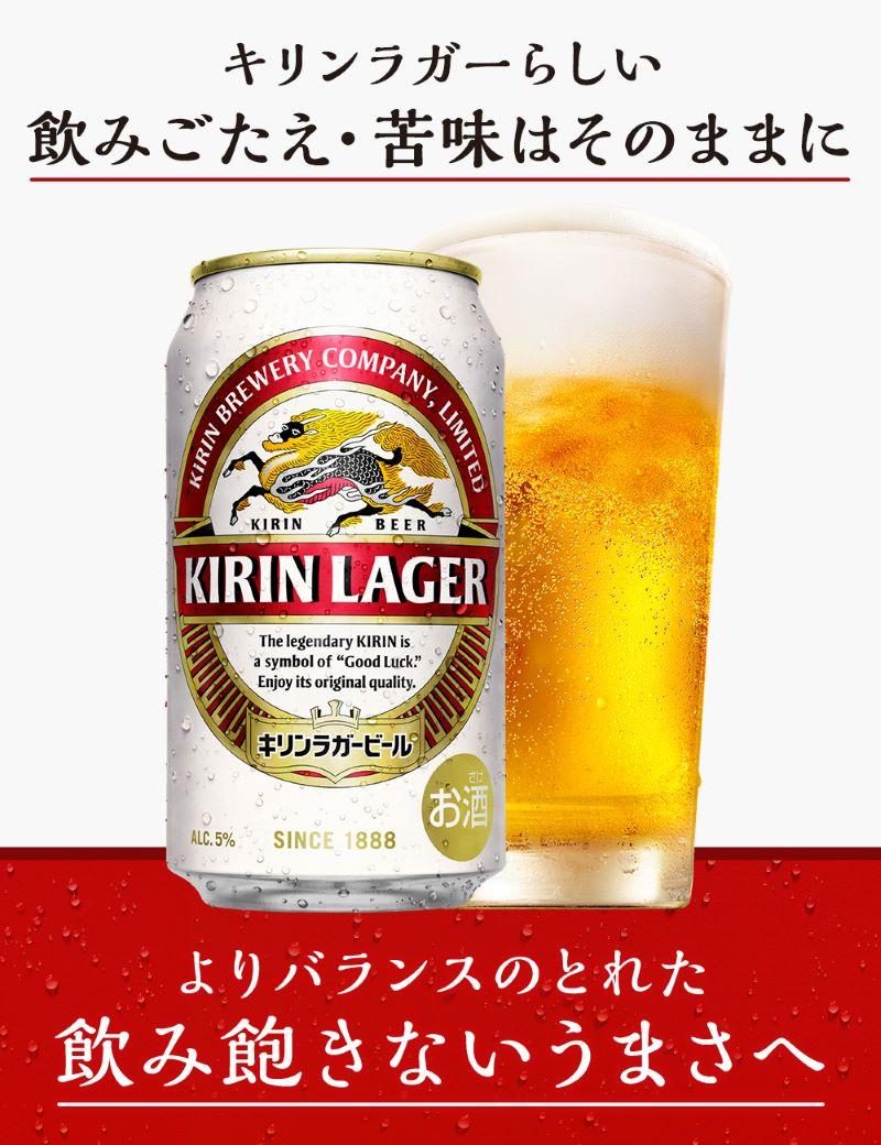 キリンビール キリンラガービール　350ｍｌ１ケース（24本入）【横浜工場製】
