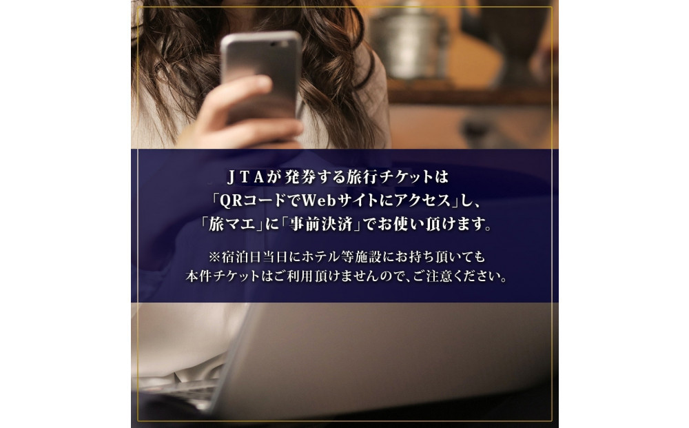 横浜市 後から選べる旅行Webカタログで使える！ 旅行クーポン（300,000円分） 旅行券 宿泊券