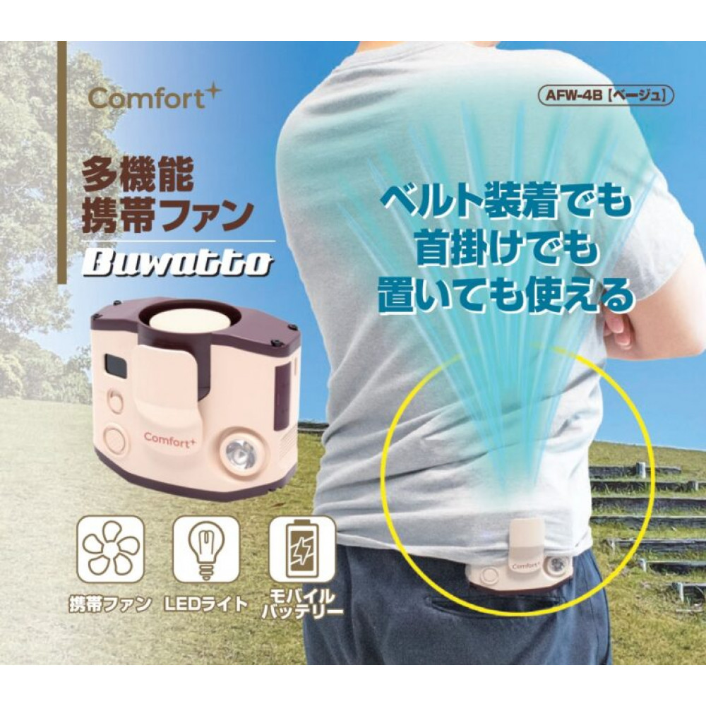 縲Comfort+縲牙、壽ゥ溯ス謳コ蟶ッ繝輔ぃ繝ウ縲殖uwatto / 繝悶Ρ繝繝医托シ医け繝ェ繝シ繝繝吶シ繧ク繝・シ