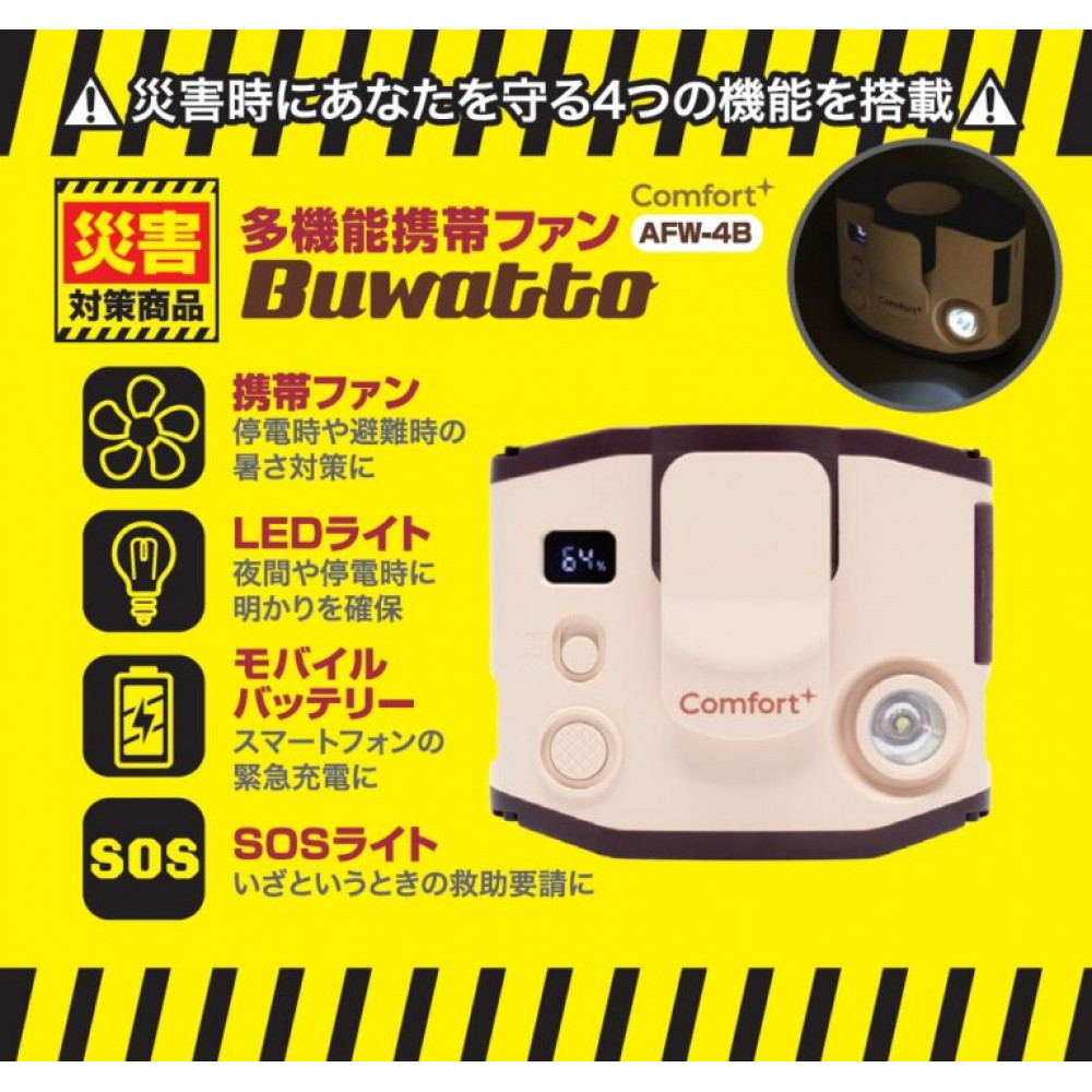 縲Comfort+縲牙、壽ゥ溯ス謳コ蟶ッ繝輔ぃ繝ウ縲殖uwatto / 繝悶Ρ繝繝医托シ医け繝ェ繝シ繝繝吶シ繧ク繝・シ