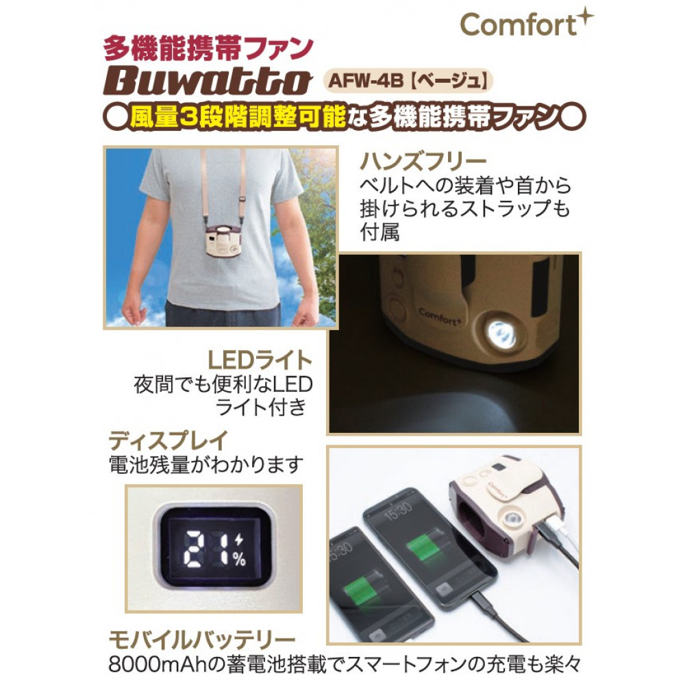 縲Comfort+縲牙、壽ゥ溯ス謳コ蟶ッ繝輔ぃ繝ウ縲殖uwatto / 繝悶Ρ繝繝医托シ医け繝ェ繝シ繝繝吶シ繧ク繝・シ